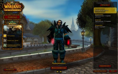 WoWScrnShot_090512_003742.jpg