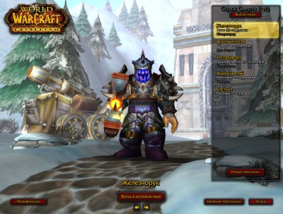 WoWScrnShot_010212_095722.jpg
