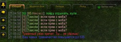 WoWScrnShot_092512_210534.jpg