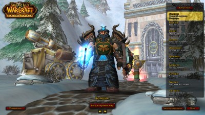 WoWScrnShot_120711_201152.jpg