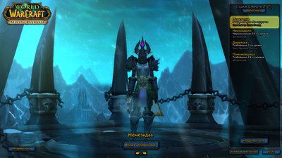 WoWScrnShot_112512_141853.jpg