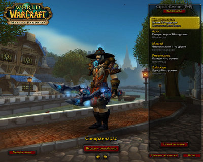 WoWScrnShot_052913_213044.jpg