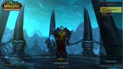 WoWScrnShot_053013_234137.jpg