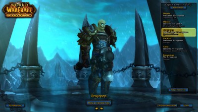 WoWScrnShot_011612_204045.jpg
