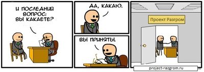 вступление в проект разгром.jpg