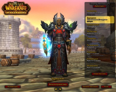 WoWScrnShot_020612_210432.jpg
