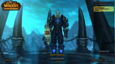 WoWScrnShot_020912_182649.jpg (196.8 КБ) 10409 просмотров WoWScrnShot_020912_182649.jpg