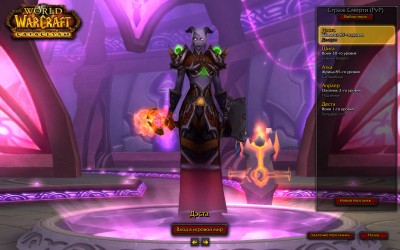 WoWScrnShot_030812_110425.jpg