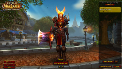 WoWScrnShot_121014_123931.jpg