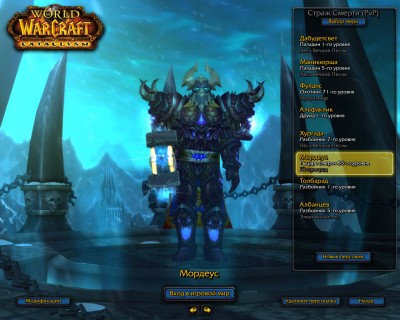 WoWScrnShot_121411_224117.jpg