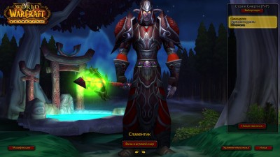 WoWScrnShot_031312_171020.jpg