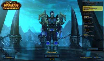 WoWScrnShot_121511_221302.jpg