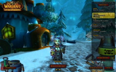WoWScrnShot_122011_202246.jpg