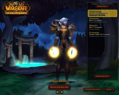 WoWScrnShot_122311_134022.jpg